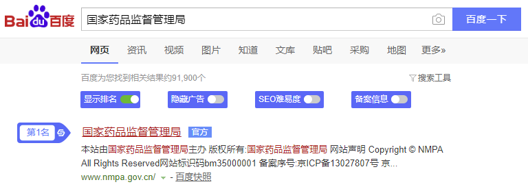 國(guó)藥準(zhǔn)字Z河西雷丸片國(guó)家藥品查詢步驟1
