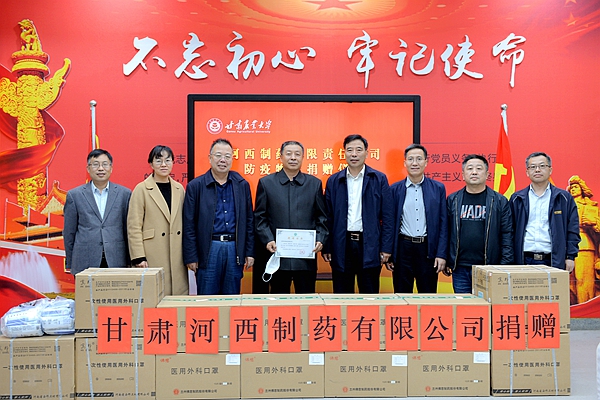 甘肅農(nóng)業(yè)大學與河西制藥有限公司開展校企合作