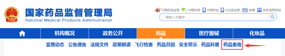 國(guó)藥準(zhǔn)字Z河西雷丸片國(guó)家藥品查詢步驟2