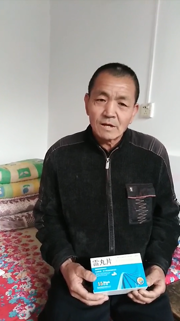 高平陳先生服用河西雷丸片售后回訪視頻