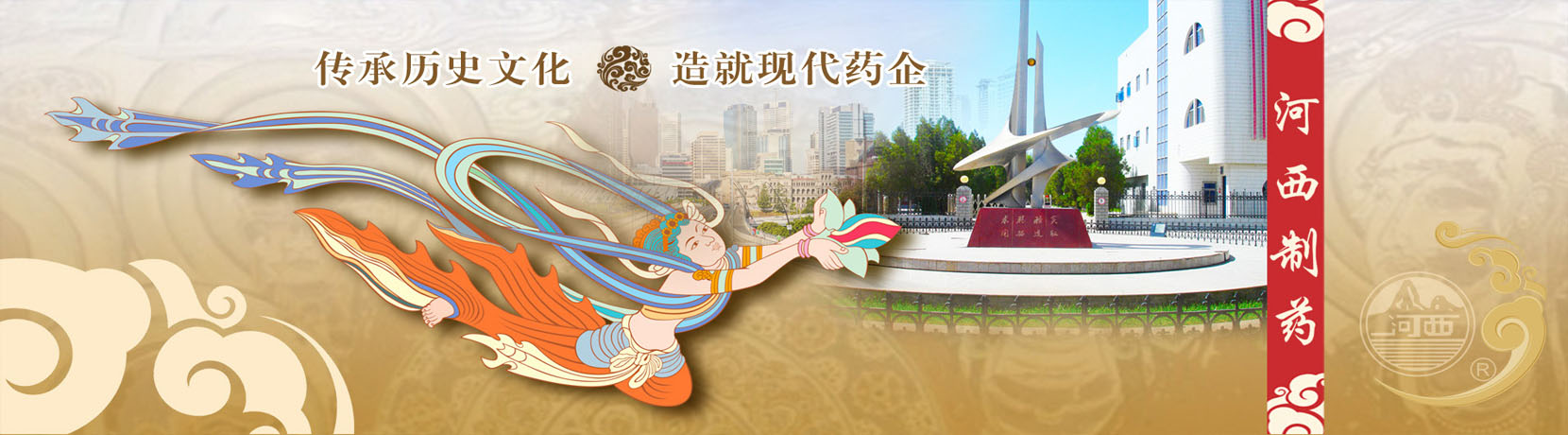 河西雷丸片